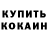 Кодеиновый сироп Lean Purple Drank Gnel Kobalyan