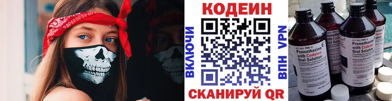 blacksprut tor  Магас  Кодеин Purple Drank 