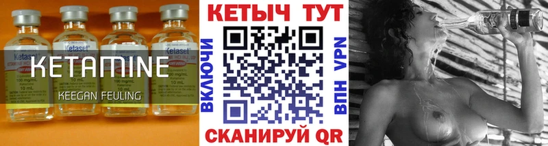 Кетамин ketamine  Магас 