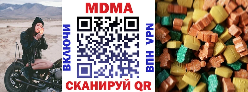 MDMA молли Магас