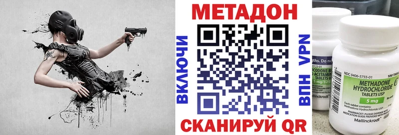 МЕТАДОН methadone Магас